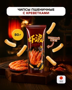 Чипсы пшеничные с креветками, 80 г