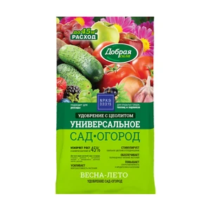 Удобрение "Сад-Огород", Добрая сила, 0,9 кг