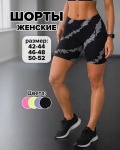 Шорты женские, Lady Collection, в ассортименте