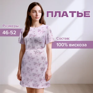 Платье, Inci Secret, в ассортименте