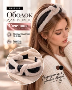Ободок для волос, INSTYLE, в ассортименте