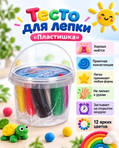 Тесто для лепки "Пластишка", LORI, 12 цветов