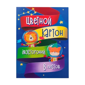 Картон цветной двусторонний, 8 листов, в ассортименте