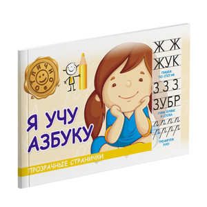 Серия книг "Умные детки", Харвест, в ассортименте