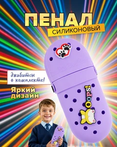 Пенал школьный силиконовый, Hupper Dupper, в ассортименте