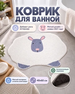 Коврик для ванной, Bath Republic, 40х60 см, в ассортименте