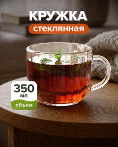 Кружка, ОСЗ, 350 мл