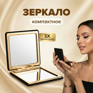 Зеркало компактное, Lovely, в ассортименте