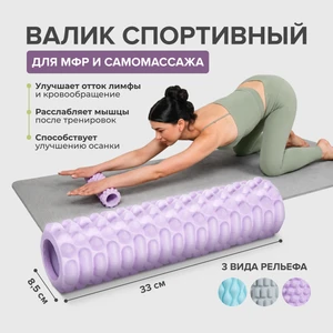 Валик спортивный, в ассортименте