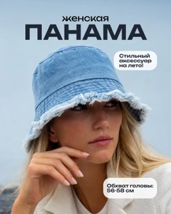 Панама женская, Lady Collection, в ассортименте