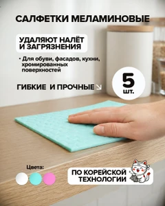 Салфетки меламиновые, BonHome, 18х18 см, 5 шт., в ассортименте