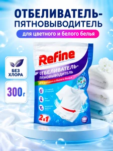 Отбеливатель-пятновыводитель, Refine, 300 г