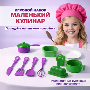 Игровой набор "Маленький кулинар", Play the Game, в ассортименте
