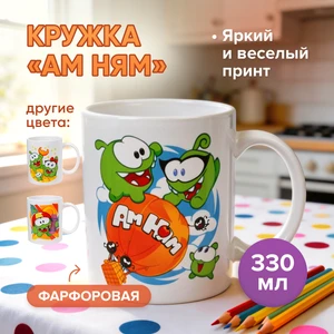 Кружка "Ам Ням", ND PLAY, 330 мл, в ассортименте