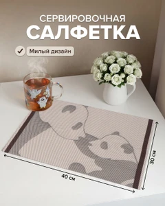 Салфетка сервировочная, O'Kitchen, 40х30 см, в ассортименте