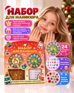 Набор для маникюра, в ассортименте