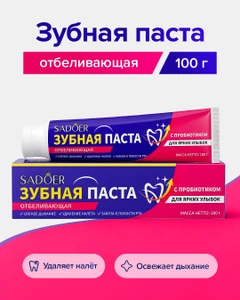 Зубная паста отбеливающая, SADOER, 100 г, в ассортименте