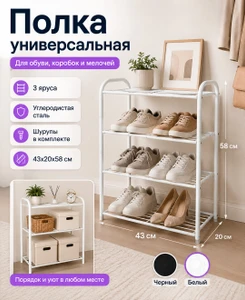 Полка универсальная, Home Time, 3 яруса, в ассортименте
