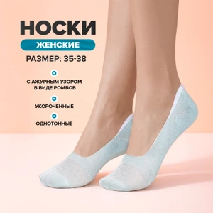 Носки женские, Lady Collection, в ассортименте