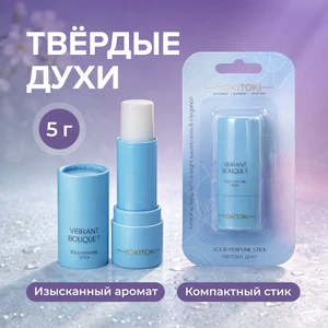 Твёрдые духи, YOKITOKI, 5 г, в ассортименте
