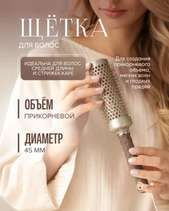 Щётка для волос, Lovely, круглая, 45 мм, в ассортименте