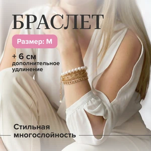 Браслет, INSTYLE, в ассортименте