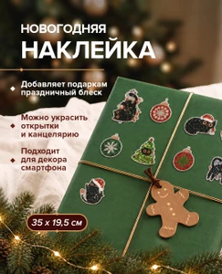 Наклейка новогодняя, Снежное кружево, 35х19,5 см, в ассортименте