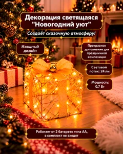 Декорация светящаяся "Новогодний уют", Снежное кружево, в ассортименте