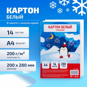 Картон белый глянцевый, А4, 14 листов, в ассортименте