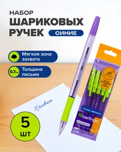 Набор шариковых ручек "Tribase grip", Berlingo, 5 шт., в ассортименте