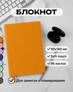 Блокнот, Block&Note, 96 листов, в ассортименте
