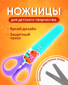 Ножницы фигурные «Зверушки», в ассортименте
