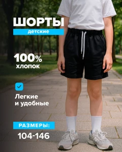 Шорты детские, Inci Secret, в ассортименте