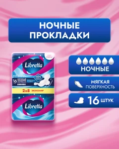 Прокладки "Ultra night", Libretta, 16 шт.