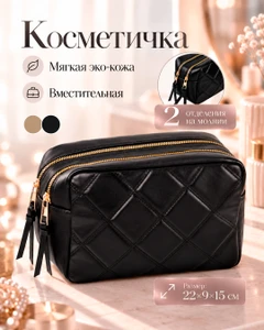 Косметичка, в ассортименте