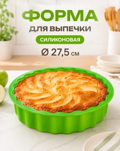 Форма для выпечки, O'Kitchen, 27,5 см, в ассортименте