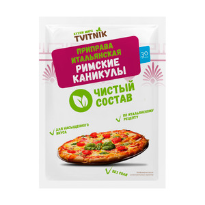 Приправа "Римские каникулы", Tvitnik, 30 г