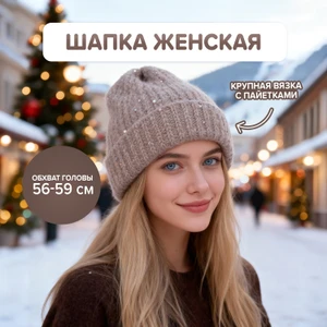 Шапка женская, Lady Collection, в ассортименте