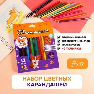 Набор цветных карандашей, Kid's Fantasy, 12 шт. + 2 точилки, в ассортименте