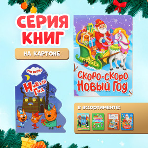 Серия детских книг