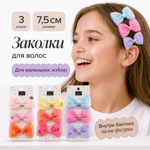 Заколка для волос, INSTYLE, 3 шт., в ассортименте