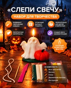 Набор для творчества "Слепи свечу", LORI, в ассортименте