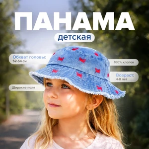 Панама детская, в ассортименте