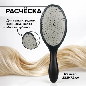 Расчёска для волос, Lovely, в ассортименте