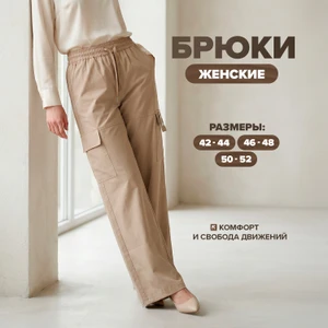 Брюки женские, Lady Collection, в ассортименте