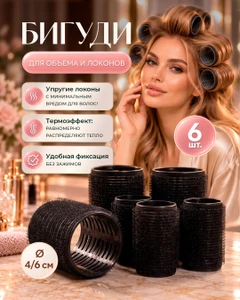 Бигуди-липучки, INSTYLE, 6 шт., в ассортименте