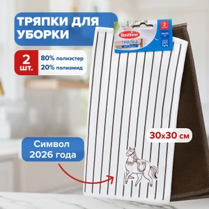 Тряпка для уборки, BonHome, 30х30 см, 2 шт.