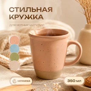 Кружка, O'Kitchen, 350 мл, в ассортименте