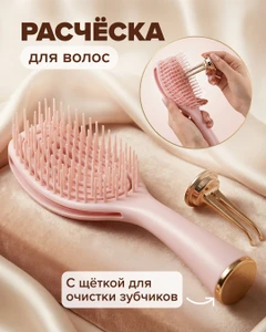 Расчёска для волос, Lovely, в ассортименте