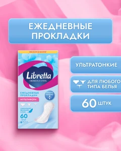 Прокладки ежедневные "Свежесть и стиль", Libretta, 60 шт.
